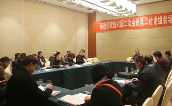 区政协六届二次会议举行第一次分组讨论2.jpg