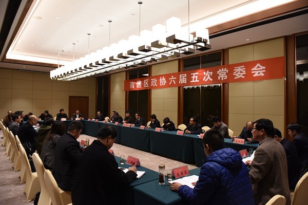 区政协召开六届五次常委会议1.jpg