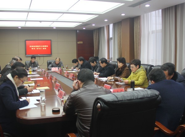 政协中心组学习2018年第一期.jpg