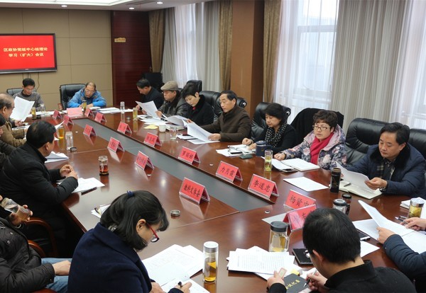 2018年1月22日政协中心组学习第二期.jpg