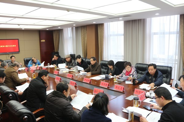 区政协召开六届六次主席会.jpg