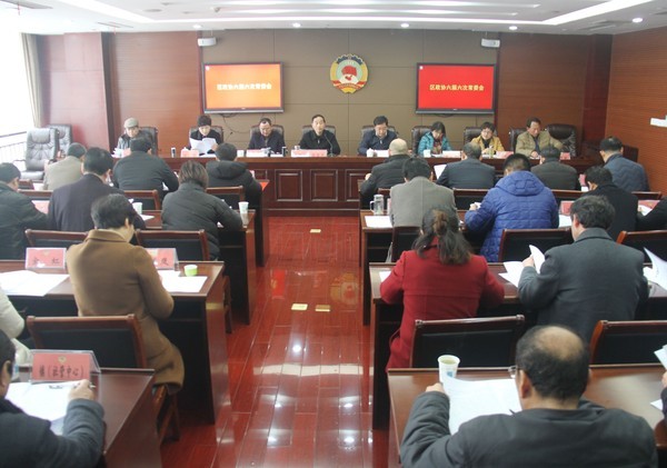 区政协召开六届六次常委会议1.jpg