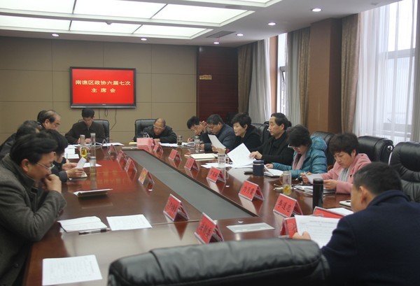 区政协召开六届七次主席会.jpg