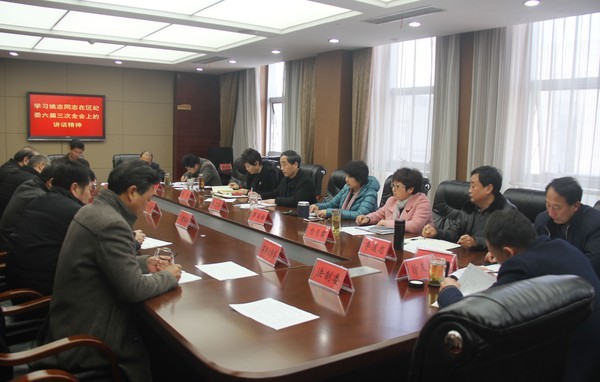 区政协党组中心组举行理论学习（扩大）会.jpg