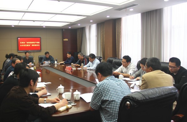 区政协召开“加快国家级产城融合示范区”建设调研座谈会.jpg