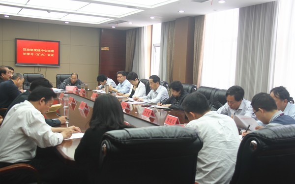 陈东风主持召开区政协党组理论学习中心组（扩大）学习会2018.5.2.jpg