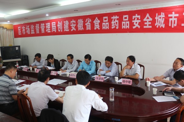 区政协调研我区省级食品药品安全城市创建工作3.jpg