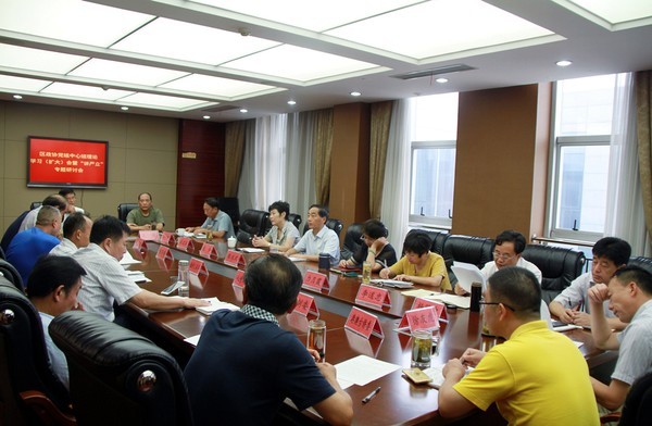 区政协党组召开理论学习中心组（扩大）会暨“讲严立”专题研讨会.jpg