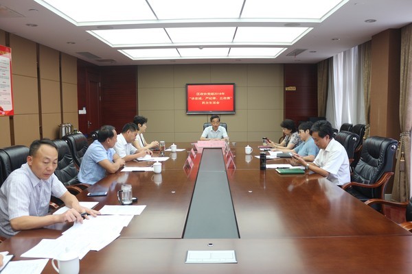 区政协党组召开“讲忠诚、严纪律、立政德” 警示教育专题民主生活会.jpg