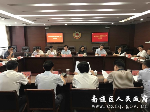 市政协调研组调研南谯区政协党建工作.jpg
