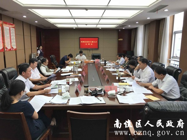 区政协召开六届九次主席会议.jpg