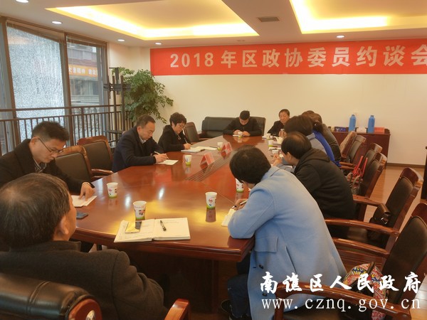 力月霞约谈驻腰铺和龙蟠社管中心区政协委员.png