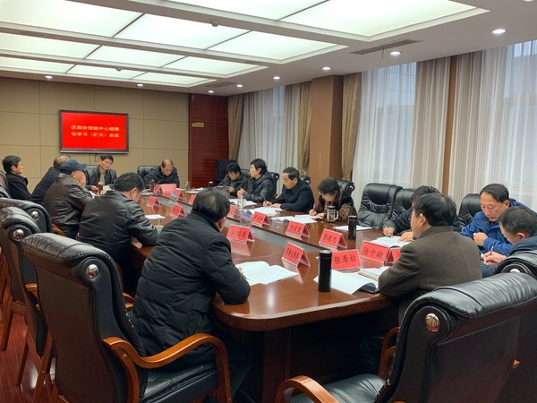 20181210区政协党组理论学习中心组（扩大）召开学习会.jpg