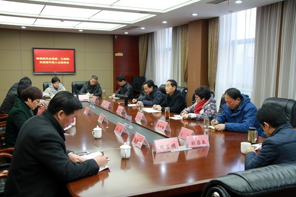 区政协召开民主党派 工商联和无党派代表人士座谈会.jpg