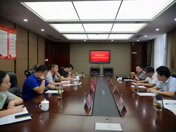 农业和农村专委2019第一次专委会议.jpg