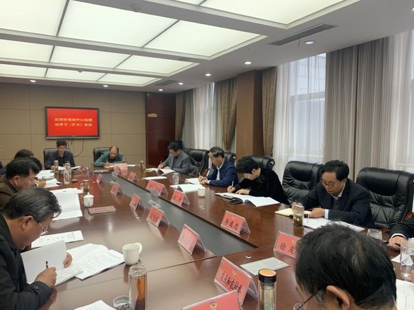 区政协党组理论学习中心组（扩大）召开理论学习会.jpg