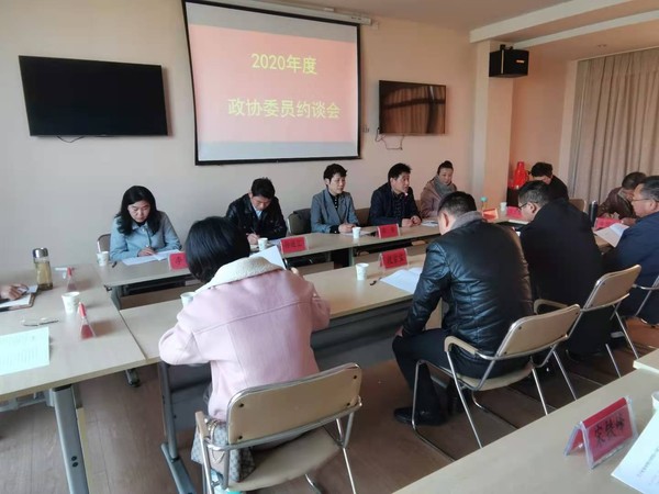 2020.12.1教科卫体委员约谈会.jpg