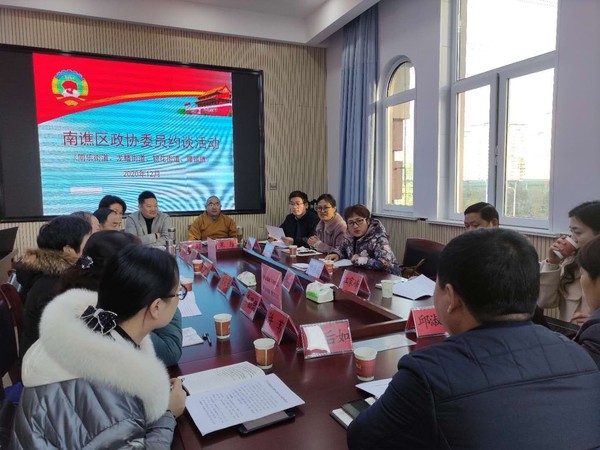 2020.12.8约谈会照片.jpg