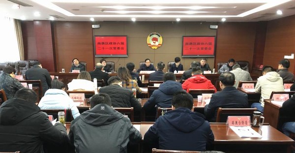区政协六届二十一次常委会议.jpg