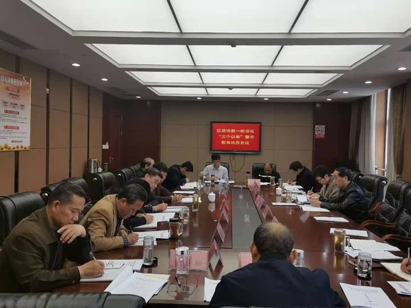 南谯区政协召开新一轮深化“三个以案”警示教育动员会图片.jpg