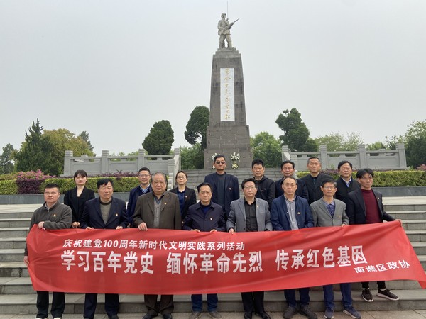区政协开展“缅怀革命先烈 传承红色基因”党史学习教育活动.jpg