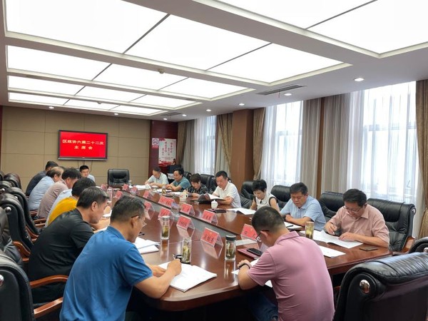 缪国武主持召开区政协六届二十二次主席会议图片1.jpg