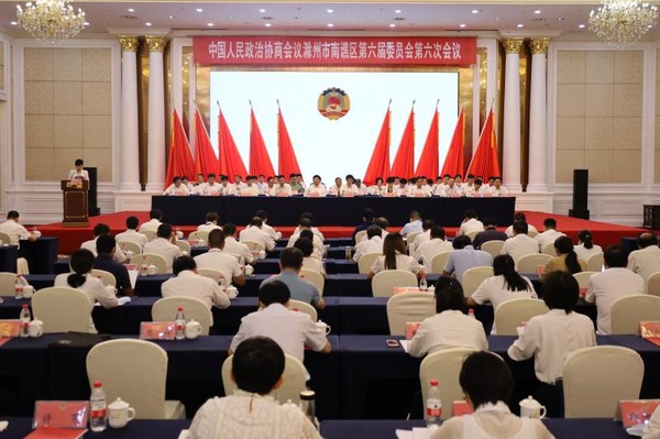 政协滁州市南谯区第六届委员会第六次全体会议开幕图片.jpg