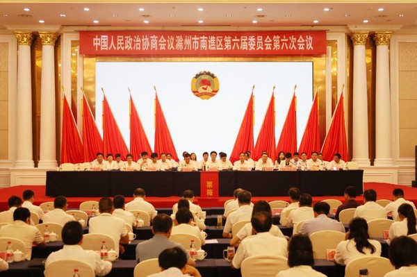 政协南谯区六届六次会议举行第二次全体会议图片1.jpg