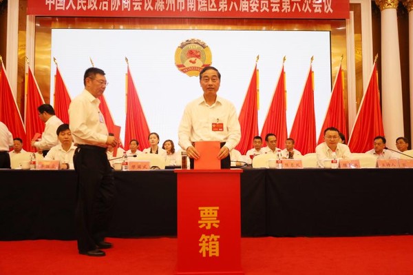 政协南谯区六届六次会议举行第二次全体会议图片4.jpg