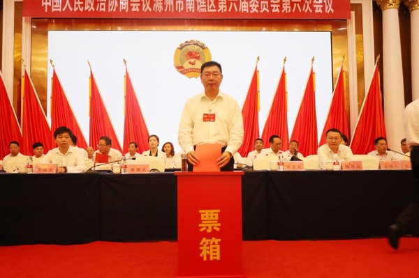 政协南谯区六届六次会议举行第二次全体会议图片5.jpg