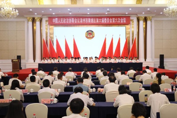 政协南谯区第六届委员会第六次全体会议胜利闭幕图片1.jpg