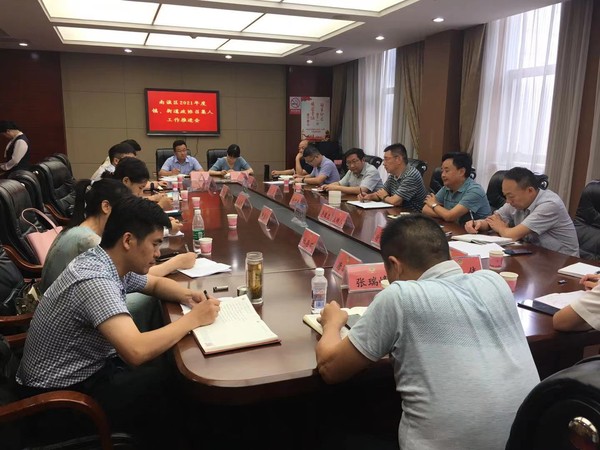 区政协召开南谯区镇、街道政协召集人工作推进会图片2021.07016.png