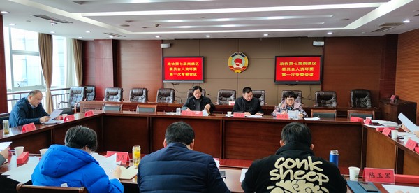 人资环委专委会议.jpg