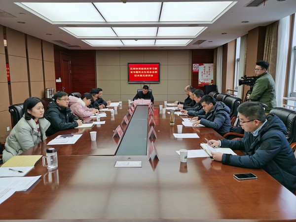 民主生活会征求意见座谈会.jpg