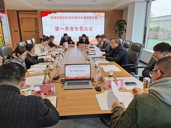 区政协民宗委第一季度会议2.jpg