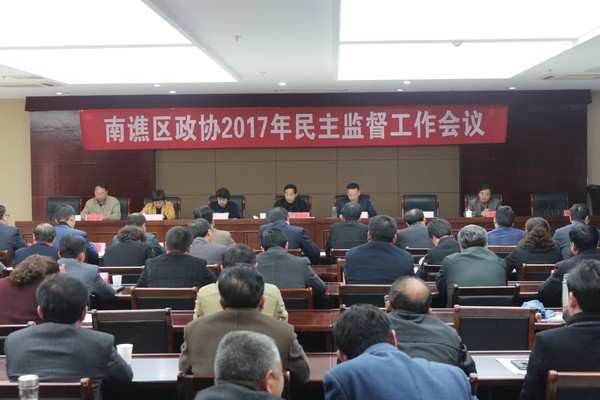 政协民主监督员 005.jpg