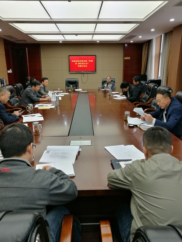 作表率、我们怎么办讨论会.jpg